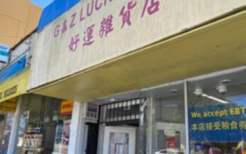 2024年8月2日开业好吗 2024年8月2日开业黄道吉日