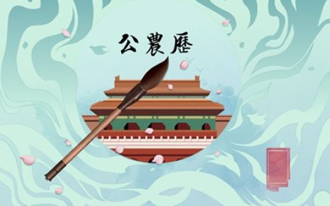 2024年3月3日是什么日子 今天黄道吉日查询