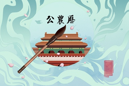 2024年3月3日是什么日子 今天黄道吉日查询