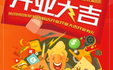 2024年10月1日开业好吗 2024年10月1日开业黄道吉日