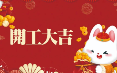 2024年9月12日动土好吗 2024年9月12日动土建房装修黄道吉日