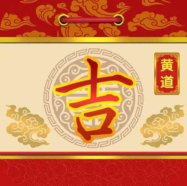 2024年9月10日动土好吗 2024年9月10日动土建房装修黄道吉日