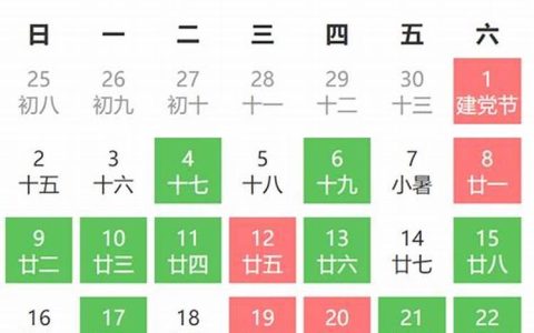 2024年9月9日动土好吗 2024年9月9日动土建房装修黄道吉日