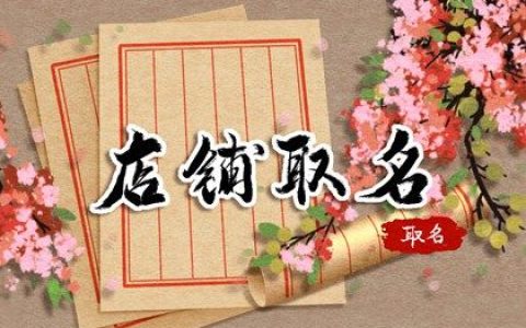 2024甲辰年美甲店什么名字最佳