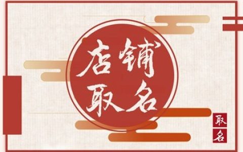 2024年理发店取什么名字好听