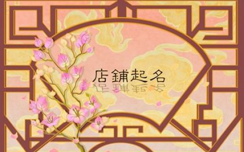 烧烤店好听过目不忘的名字