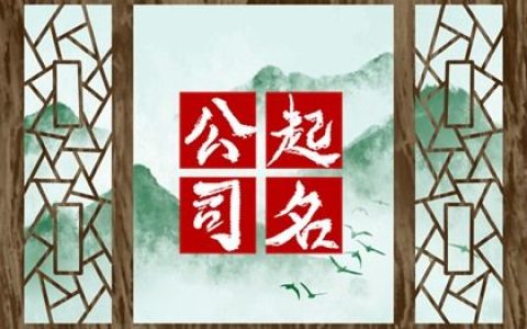 好听的日用百货公司名字 日用品店名字有创意的