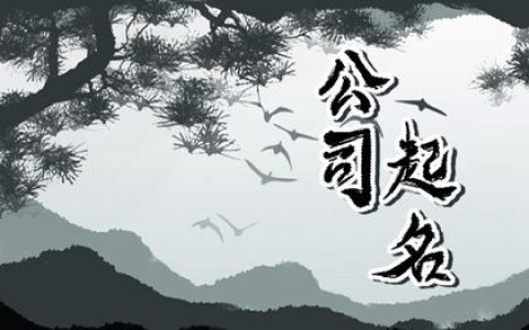 有创意独特工作室名字大全 新颖好听的工作室取名