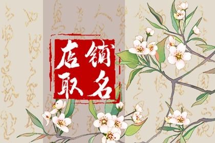 2024龙年有创意粥店起名