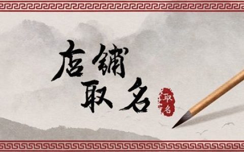 烘焙店名字简洁大气 好听有特色的烘焙店名字