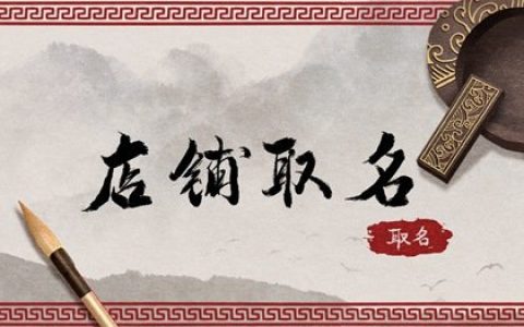 2024年暖心好听的早餐店名字