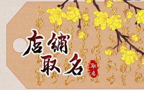 2024年大气招财的按摩店名字合集