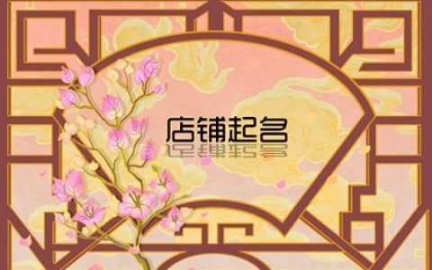 别具一格的高端玉器店名字大全
