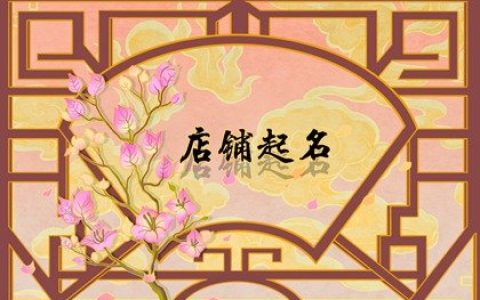 2024龙年经典咖啡店名字大全
