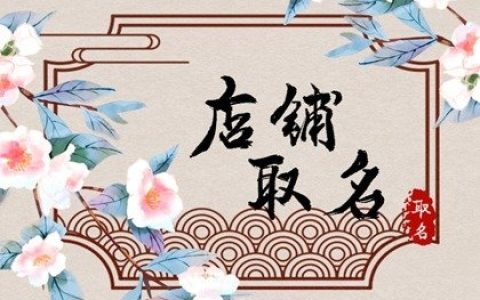好听的私房烘焙名字有哪些