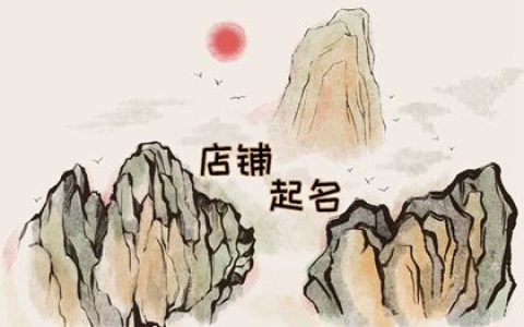 2024年好听的汽修店名称大全