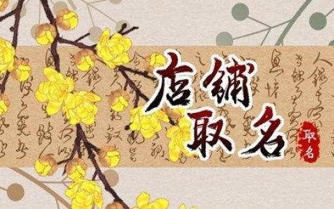 咖啡店名字怎么取合适的名字
