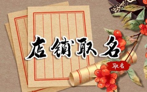2024龙年接地气的火锅店名字