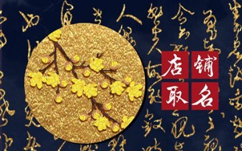 服装厂取名字大全 大气吉祥的服装厂取名