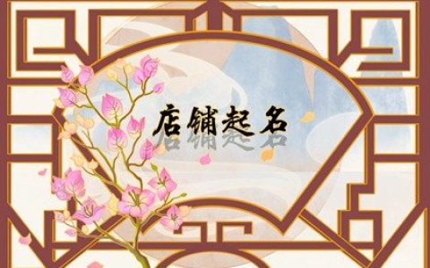 今年好听吸引人的甜品店铺名字合集