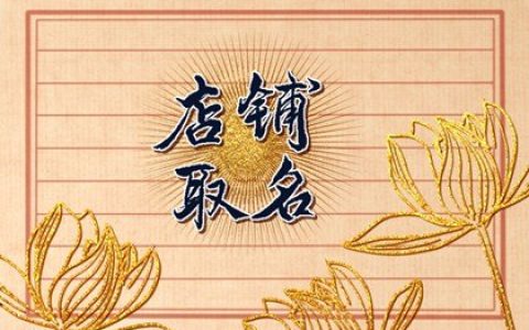 2024好听复古温馨的咖啡店店名