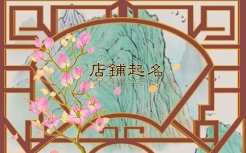 2024龙年比较有特色的咖啡店名字