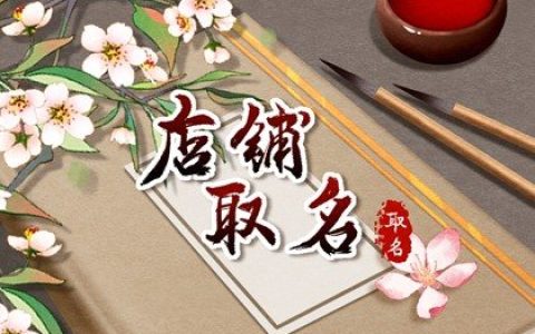 2024龙年儿童玩具店叫什么名字