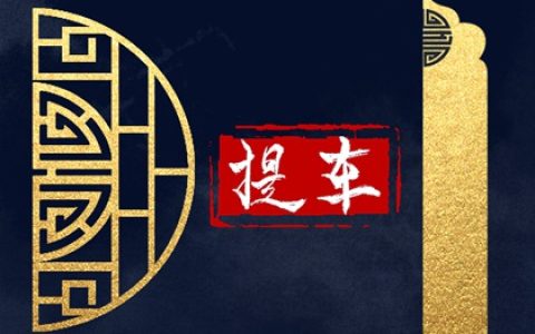 2024年4月3日适宜提车吗 这天上牌吉利吗