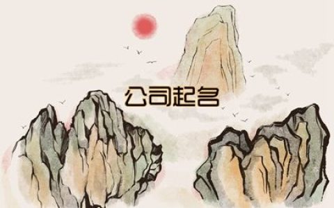 有意思的刀削面店名 刀削面起名怎么好听