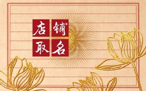 2024年卖速冻食品取什么名字