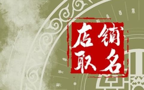 2024年独具特色的钟表店名大全