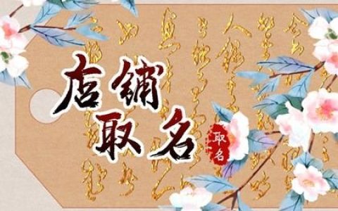 2024龙年吉利有创意的电子产品店名字