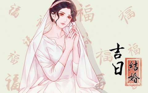 2024年2月6日是不是结婚最佳日期 这天几点结婚最吉利