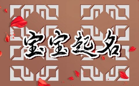 冷姓好听的名字 冷姓罕见惊艳的名字