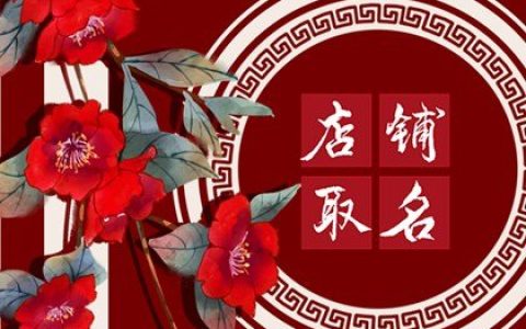 2024龙年中餐厅名字合集