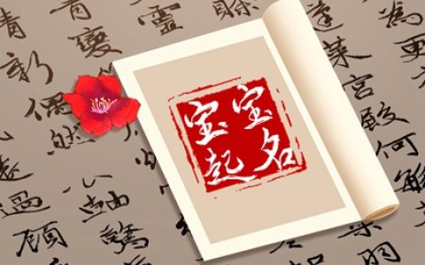 陈姓男孩取名要洋气的 姓陈霸气名字男孩