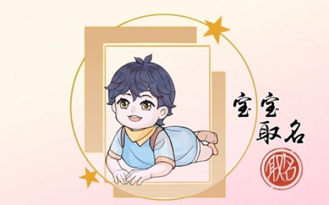 金姓取名字大全男孩 金姓男孩最吉利的名字