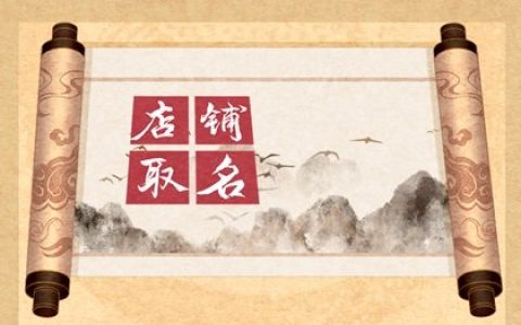 2024年接地气的羊蝎子火锅名字