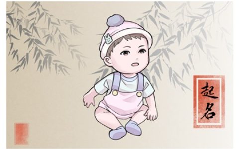 独特稀少綦姓男孩名字大全 大气有出息的綦姓男孩取名