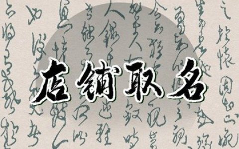 听着就有食欲的麻辣香锅店铺名字