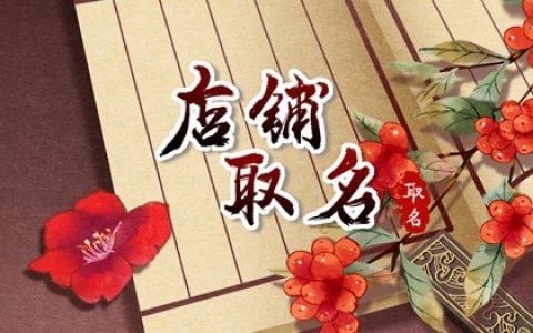 时尚又好听的水果店名字
