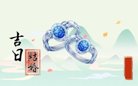 2024年3月12日植树节是不是结婚最佳日期 这天几点结婚最吉利