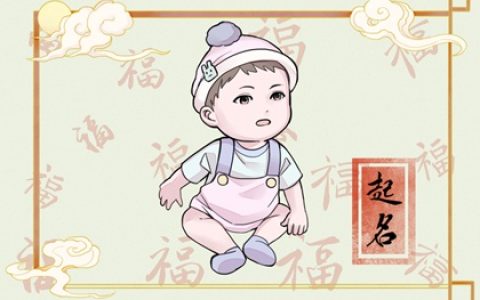 2023年男孩子乳名 大气的名字男孩兔宝宝