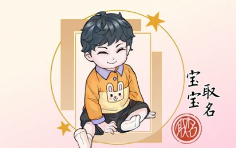 汪取名字大全集男孩 姓汪的男孩名字洋气