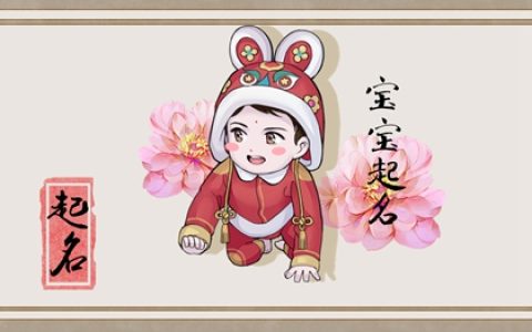 姓魏的男孩名字有寓意 姓魏的男孩名字好听霸气
