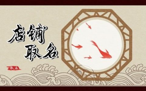 2024龙年有创意大气的渔具店名字