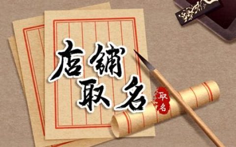 简单大气的烘焙店名字 好听独特的烘焙店名字