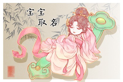 洪姓男宝宝名字大全 洪姓男孩取名100分