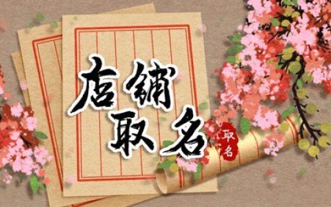 2024年开烧烤店用什么名字比较接地气