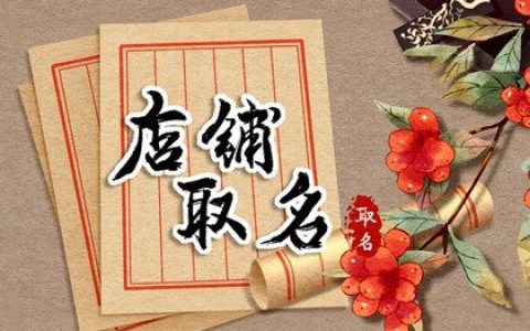 好听洋气的眼镜店名字 有创意惊艳的眼镜店名字
